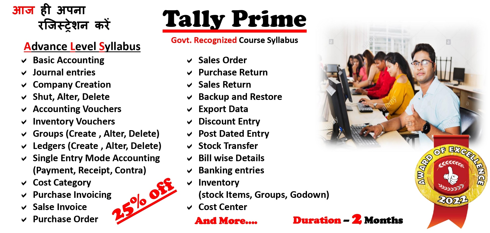 Advance Tally Prime